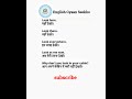 English sort video #english #englishspeaking #youtubeshorts