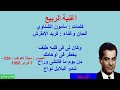 أجمل مقطع في أغنية الربيع من يوم ما فاتني وراح شدو البلابل نواح فريد الأطرش أجمل مقطع في أغنية الربيع من يوم ما فاتني وراح شدو البلابل نواح فريد الأطرش