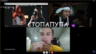 СКАЖИ СТОП АНЯ | СТОПАПУПА 10 ЧАСОВ (Иванзоло feat Некоглай)