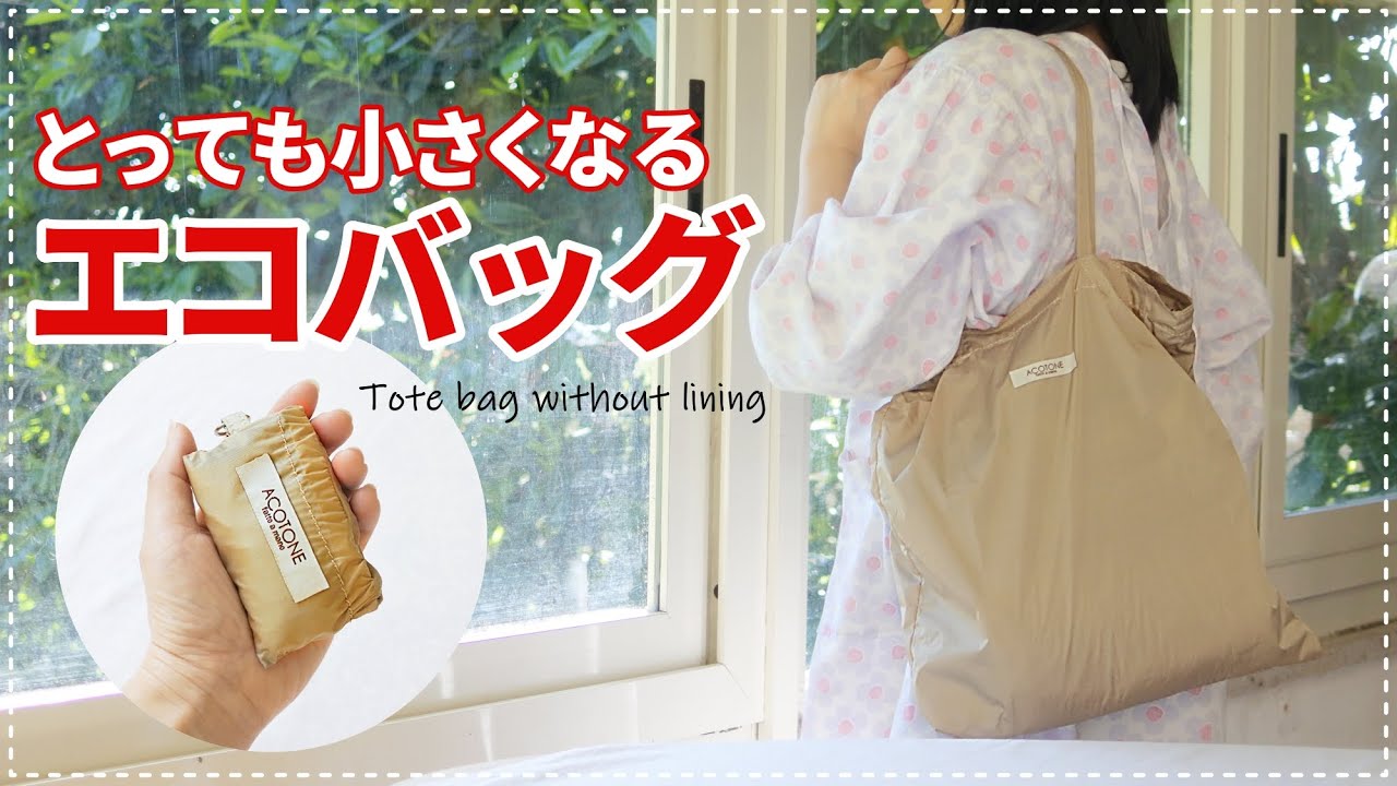 Howto］ミニエコバッグ small shopper bag 金具でぶら下げられる【説明
