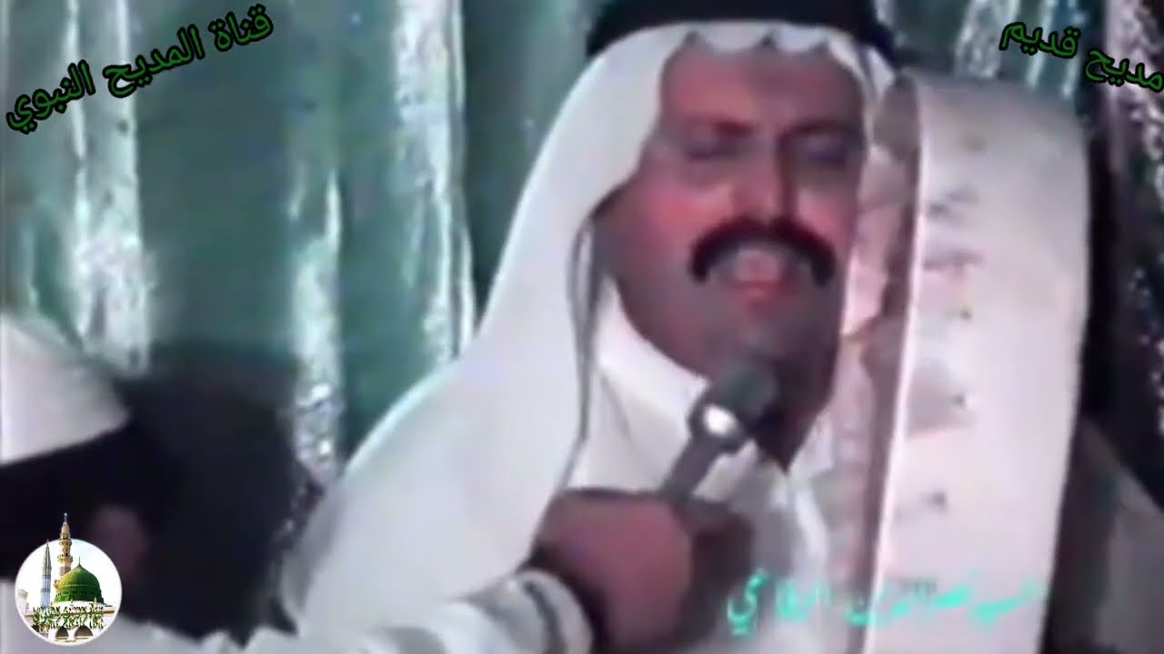 مديح قديم بصوت الشيخ محمد ابو خمرة الرفاعي الحسيني 2022