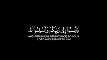 عبدالله الخلف كرومات قرآن شاشة سوداء | قل يا عبادي الذين أسرفوا على أنفسهم سورة الزمر #كرومات_قرآن