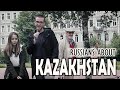 Kazakhstan and Russia / What Russians think of Kazakhstan?