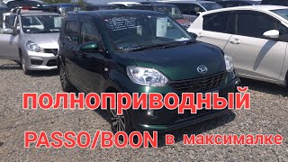 видео: Видео обзор Daihatsu Boon 4 WD  с авторынка Владивосток картинка: Видео обзор Daihatsu Boon 4 WD  с авторынка Владивосток