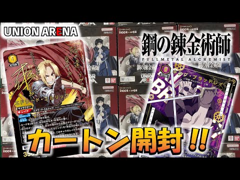 最終値下_166-鋼の錬金術師file3【開封未使用カードダス 】40セット 最終値下_166-鋼の錬金術師file3【開封未使用カードダス 】40セット