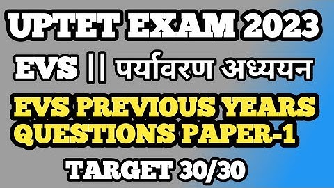 UPTET|SUPER TET||EVS PREVIOUS YEARS QUESTIONS PAPER-1||UPTET EVS||EVS FOR UPTET EXAM 2023||UPTET EVS