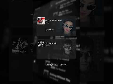 مورد علاقه ترین آهنگ دورچی  آهنگ  خواننده