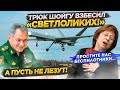 Завод - невидимка! Разоблачение Шойгу закончилось громким фиаско!