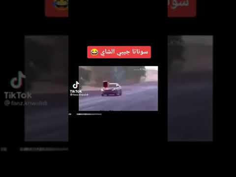 البوزو سوناتا جيب الشاي