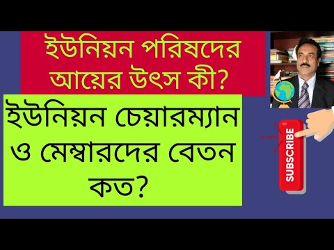 ভিডিও: নদীর গভীরতানির্ণয় জন্য ব্যবহৃত একটি ইউনিয়ন কি?