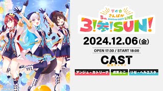 にじさんじ公式の配信のサムネイル画像