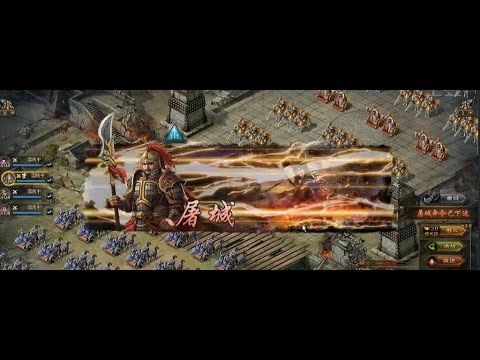 Đồ long đao, đồ thành