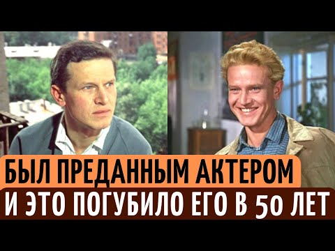 ЗАГНАЛ себя в МОГИЛУ в 50 лет снимаясь в КИНО. ТРАГИЧЕСКАЯ судьба СОВЕТСКОГО актера Виктора Авдюшко.