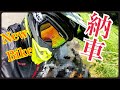 【モトブログ】Newバイク納車!! 新しい相棒!!! CRF250L!!!【納車】