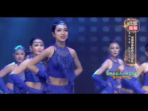 少儿拉丁舞《Dance holic》Beautiful Chinese girls latin dance