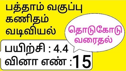10th Maths Tamil Medium Chapter 4 Geometry Exercise 4.4 Sum 15