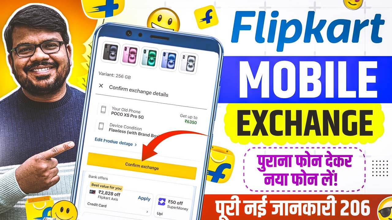 Flipkart par mobile exchange kaise kare | How to exchange mobile phone on flipkart app 2026