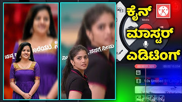 kinemaster new trending double layer photo video editing tutorial in kannada | @NScreation7