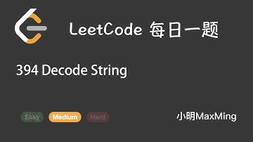 LeetCode 每日一题 Daily Challenge 394 Decode String