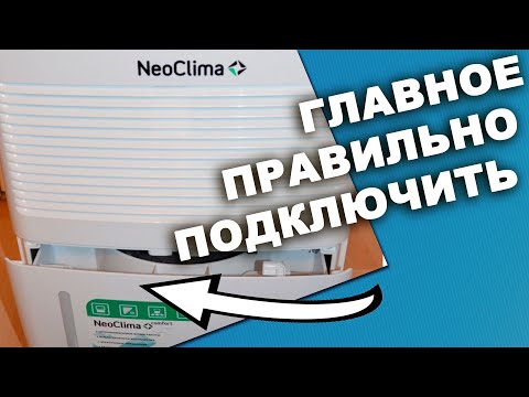 ОСУШИТЕЛЬ ВОЗДУХА | КАК ЕГО МОДЕРНИЗИРОВАТЬ Своими руками
