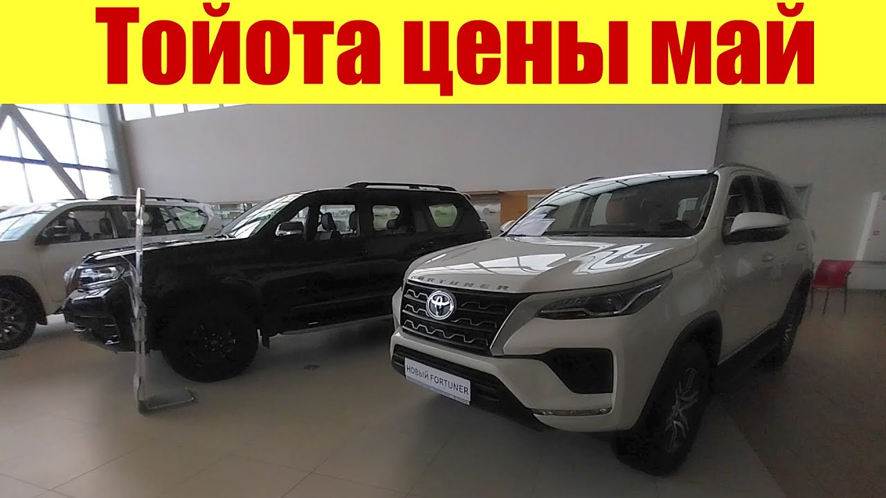 Тойота прайс лист