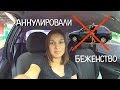 Нас не пускают в Аргентину| Аннулировали беженство| АРГЕНТИНА