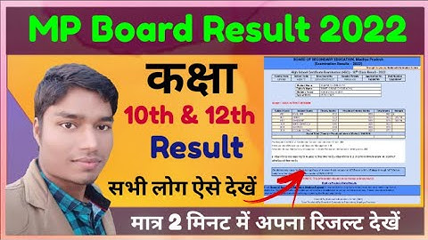 MP Board Result 2022 | mp board result 2022 kaise dekhe | mp board 10th result 2022 |mp board result