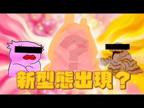 [Xiao Wu] A new form has emerged, is this Xiao Wu 5.0? | April 2026 Clip | Highlights Review