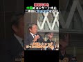 榛葉賀津也「浜崎あゆみの中国コンサート中止で２番目にショックだったのは・・・」