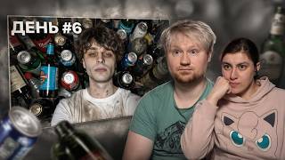 Я 7 ДНЕЙ ПИЛ ТОЛЬКО АЛКОГОЛЬ | РЕАКЦИЯ на Шайнова
