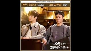 Download lagu Kim Young Geun - My Friend (&) Tejong - My Old Photobook OST High School Return of a Gangster Part 2