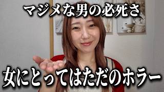 恋愛下手な男ほどやってしまう行動５選
