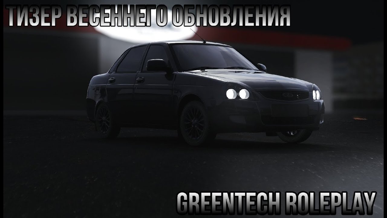 Greentech roleplay машины