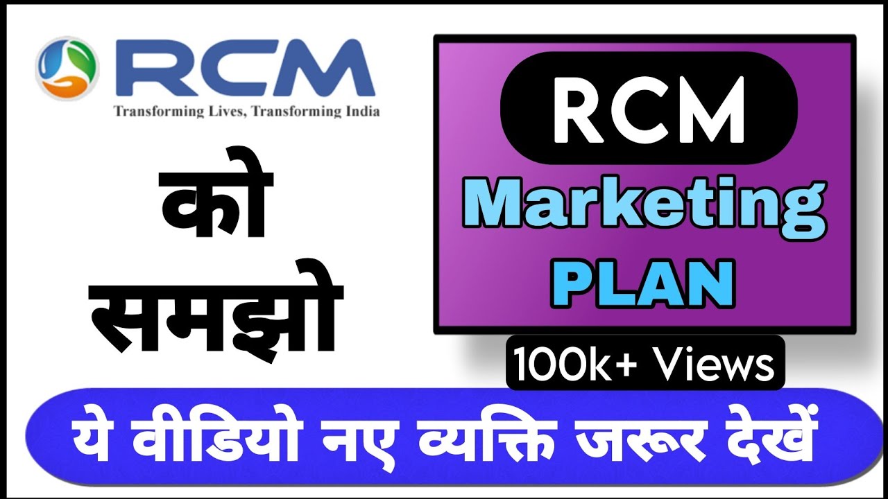 rcm new business plan