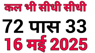 16 MAY 2025 Gali Satta king Satta Chart Satta Number Satta Result satta king bhai
