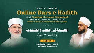 Dars e Hadith | Day 8 | Book: Al Abdiyyah | by HSI Dr Tahir ul Qadri