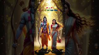 Ram siya Ram 🚩🙏#Mythology #DivineLove #EpicTales #CulturalHeritage #ShortsVideo #Inspiration #