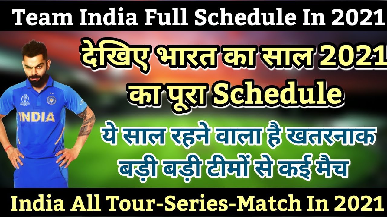 india tour next series