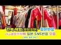 일본반응 | 한복 체험(韓服体験, ハンボク体験)의 일본 SNS반응 모음#일본반응#해외반응#중국반응#외국인반응
