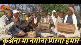 Fag geet / lokgeet / कुअना मा नगीना गिरगा हमार / folksong / holi song / होली गीत - The Totaltop show