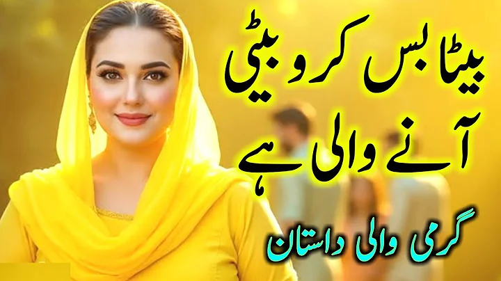 Khala or bhai | A Emotional Heart Touching story |  Moral Story In urdu | Hindi Urdu kahani | love