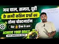 Speed time and distance...(SSC)...moderate to difficult level questions...