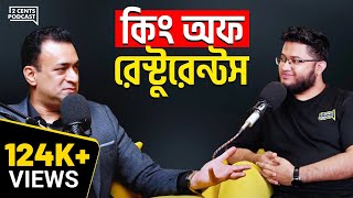 ০ থেকে ২০টা রেস্টুরেন্ট দেওয়ার গল্প! Barcode, Mezban