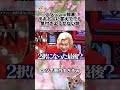 フラッシュ暗算テキトーに答えてても気付きようがない説 #水曜日のダウンタウン #ダウンタウンなう