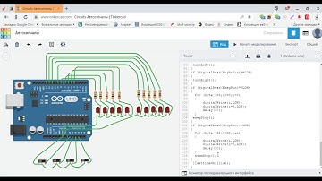 бегущие огни на ардуино