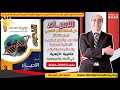 حل أسئلة كتاب الذهبي التكاثر الإخصاب وتطور الجنين والمشيمة والتوائم أحياء 3 ثانوي 2026 