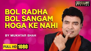 Bol radha bol sangam hoga ke nahi | Film - Sangam | By Mukhtar Shah Singer | Golden Voice Of Mukesh