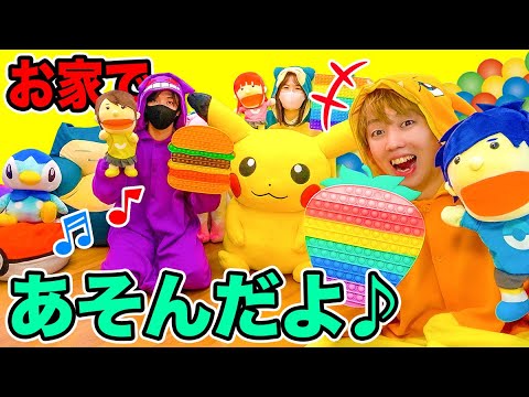 ポケモンがいっぱいのおうちでおおはしゃぎ プッシュポップでお店屋さんごっこやかくれんぼして遊んでみた 寸劇 Youtube
