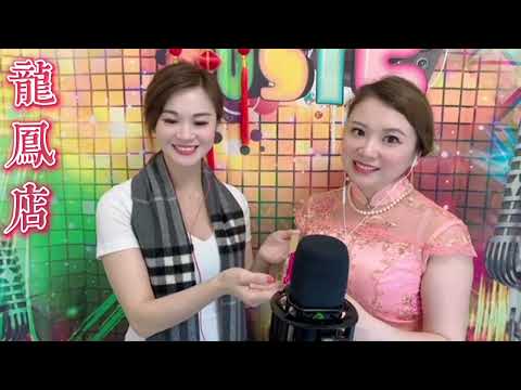 直播預告📢📢📢2022-06-10（星期五）💞Vincci芳芳＆Cindy樂樂💞與您相約，我唱您聽🎤🎤🎤🎧🎧🎧🤗🤗🤗