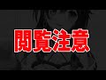 【閲覧注意】男性のみなさんは、必ず周りに人がいないことを確認してください。